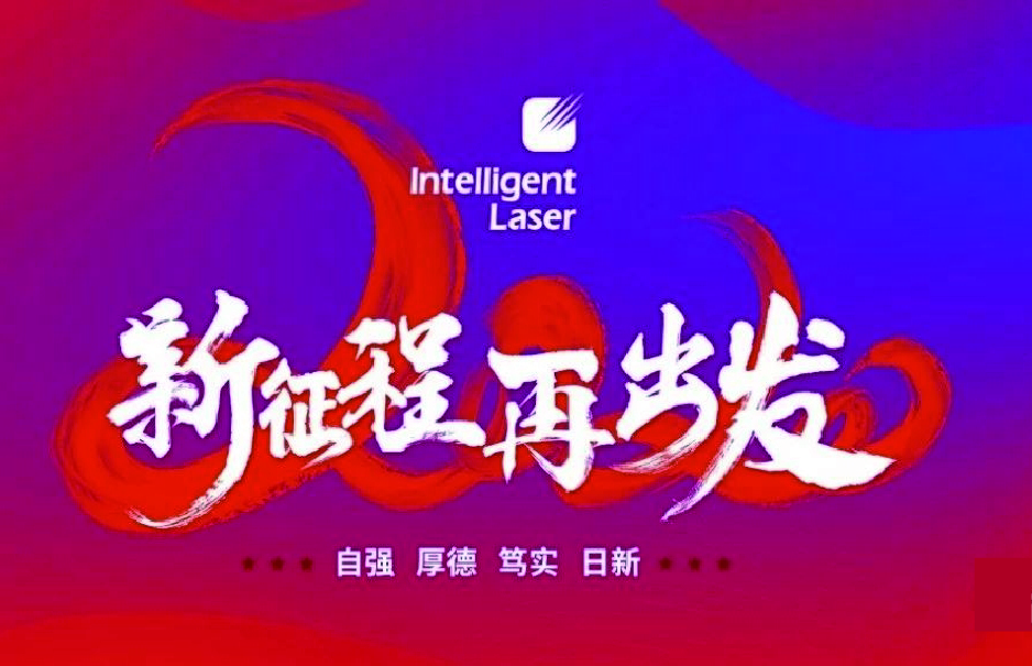 2020，凝心聚力，共赴征程！